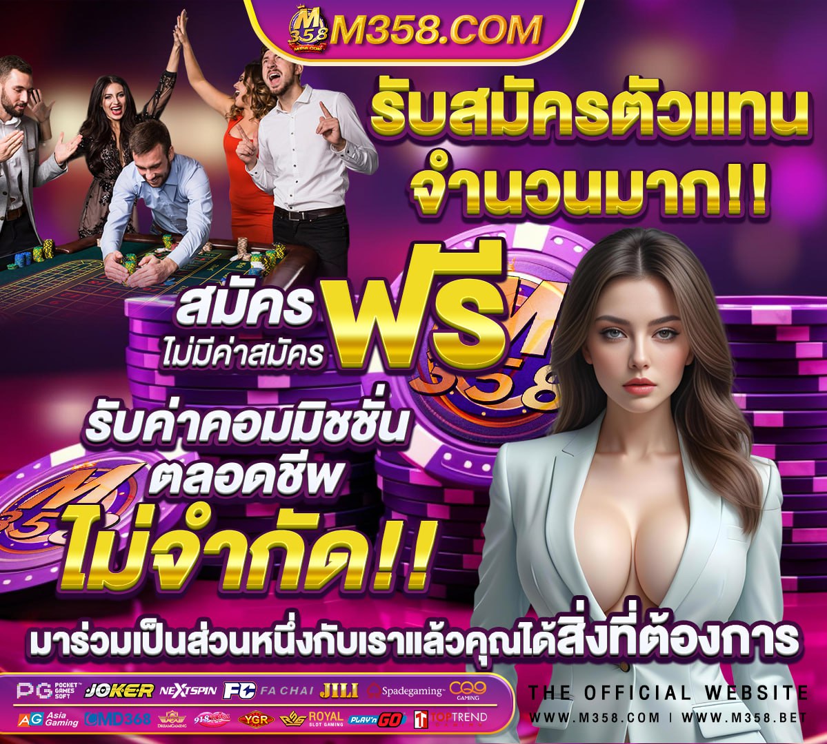 เว็บเกมออนไลน์ ไม่มีขั้นต่ําเว็บตรง